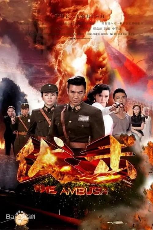 Poster de Temporada 1