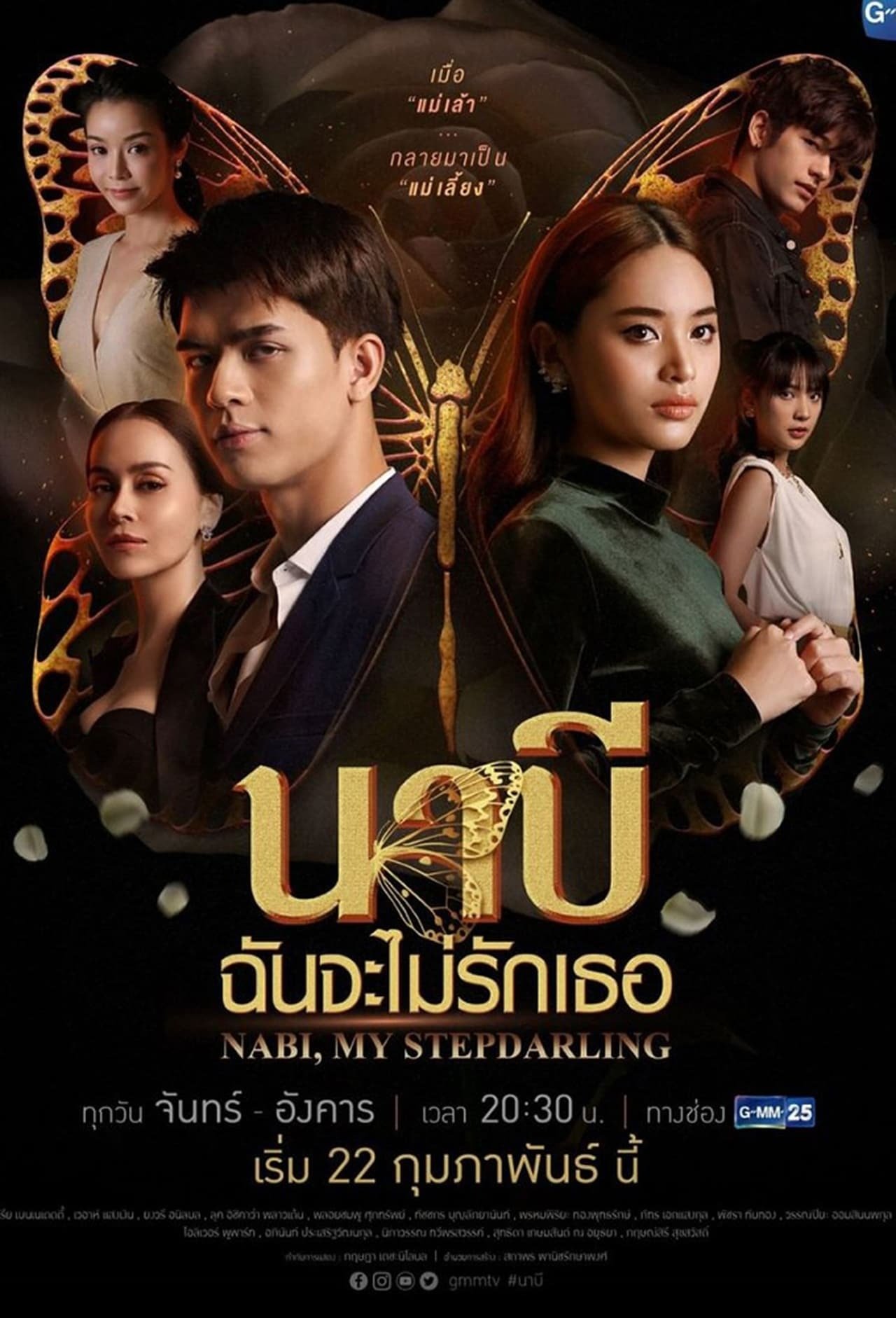 Poster de Temporada 1