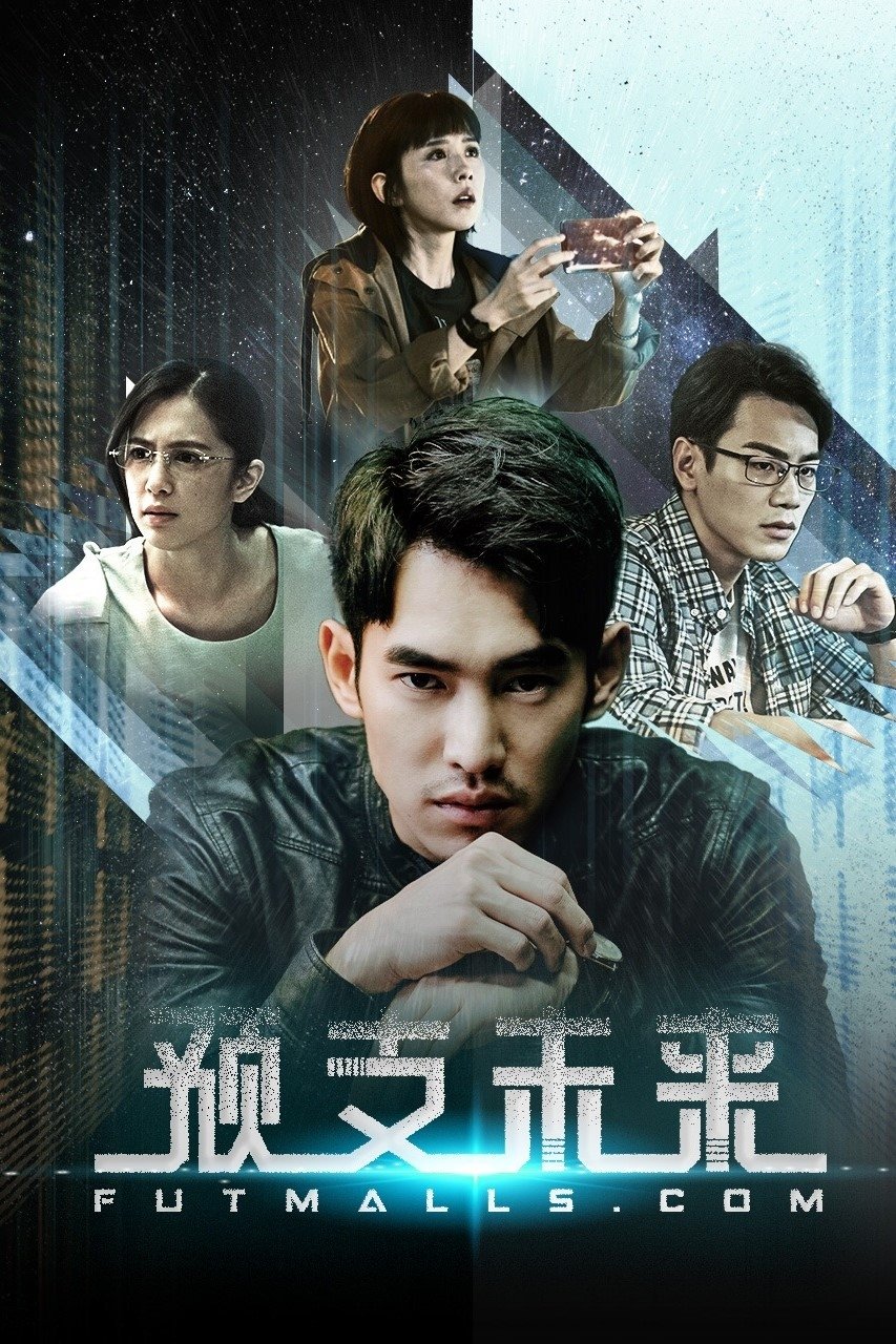 Poster de Futmalls.com