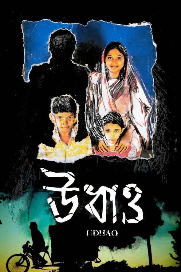 Poster for Udhao