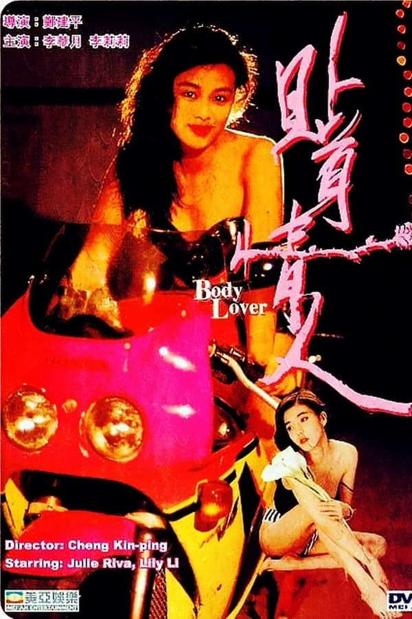 Poster movie