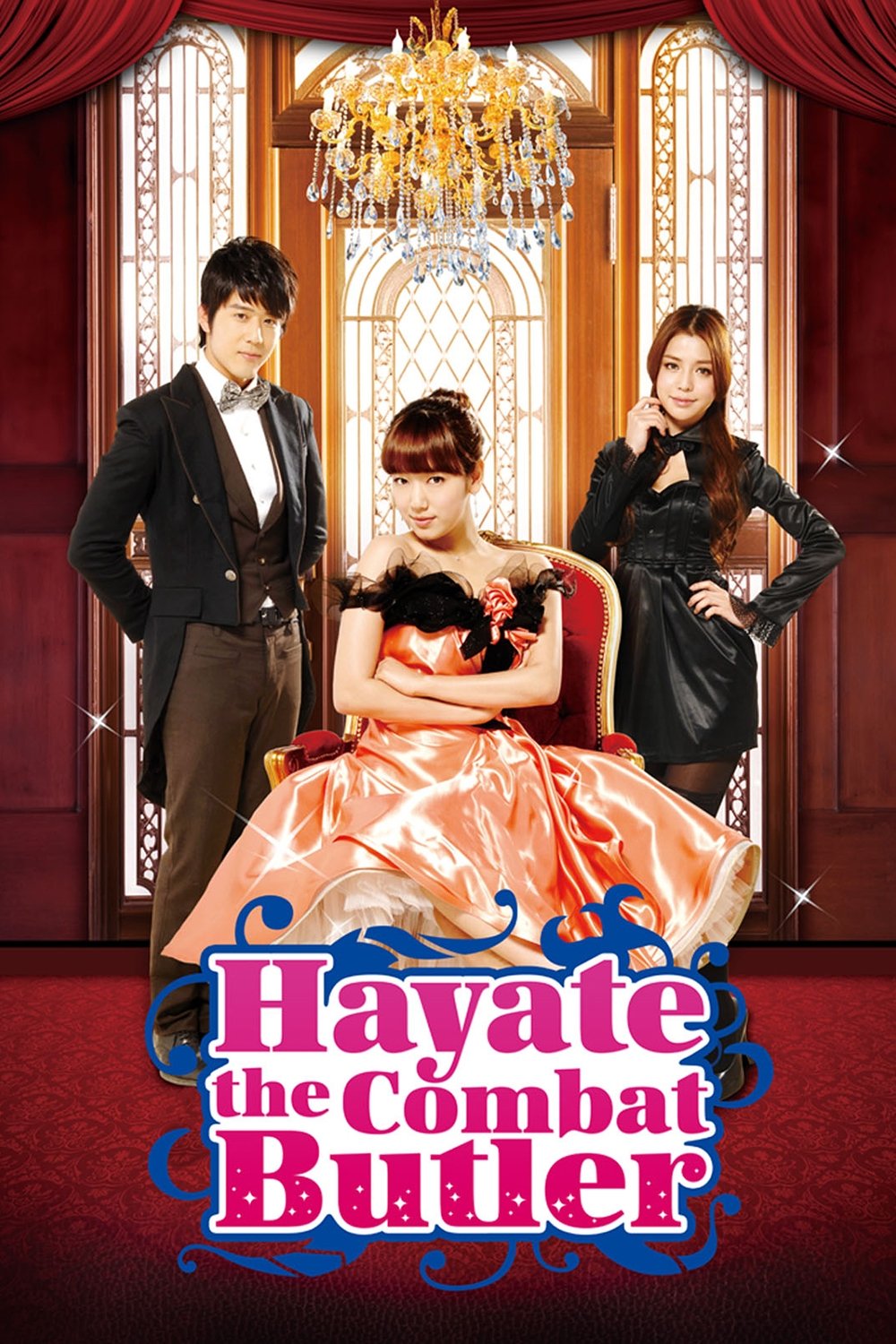 Poster de 旋風管家