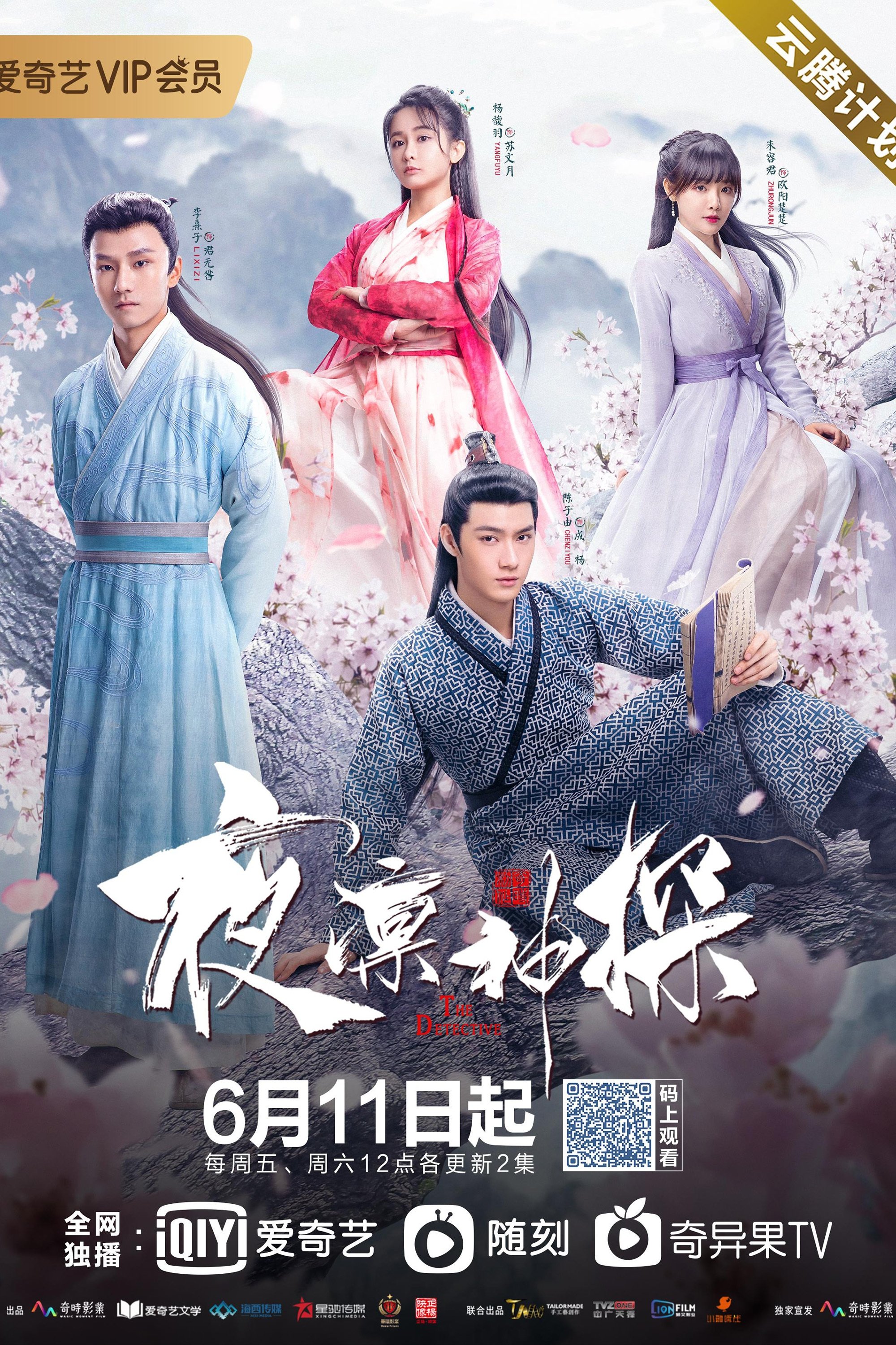 Poster de Season 1