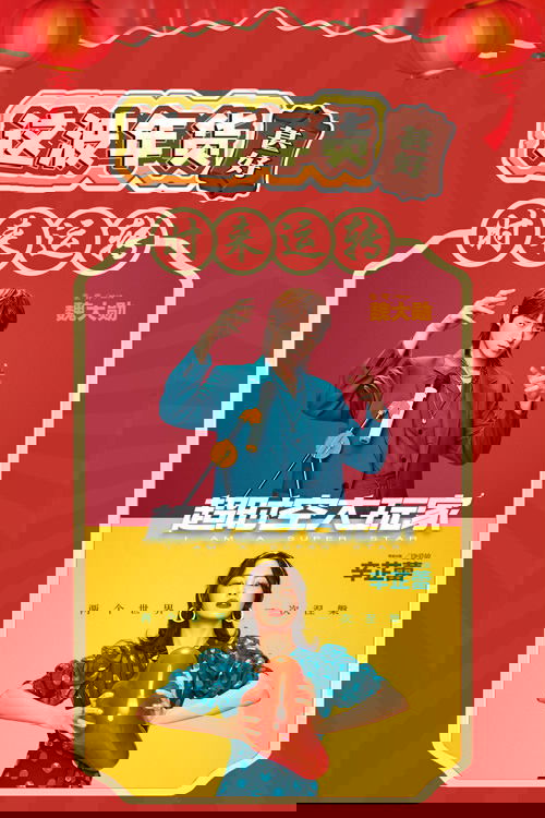 Poster de Temporada 1