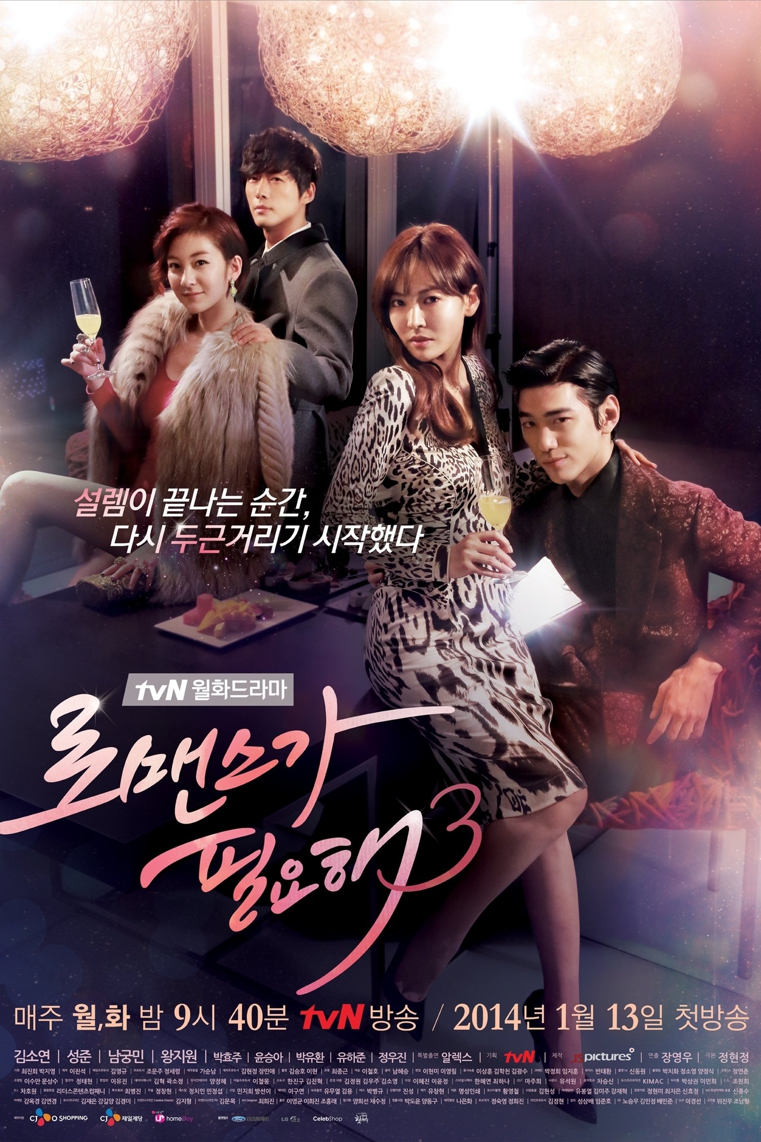Poster de Temporada 3