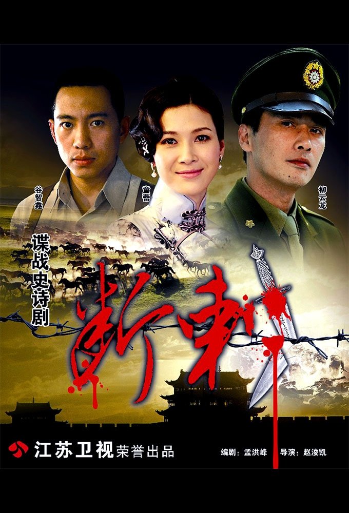 Poster de Temporada 1