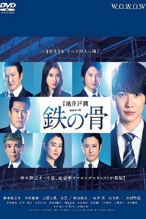 Poster de Temporada 1
