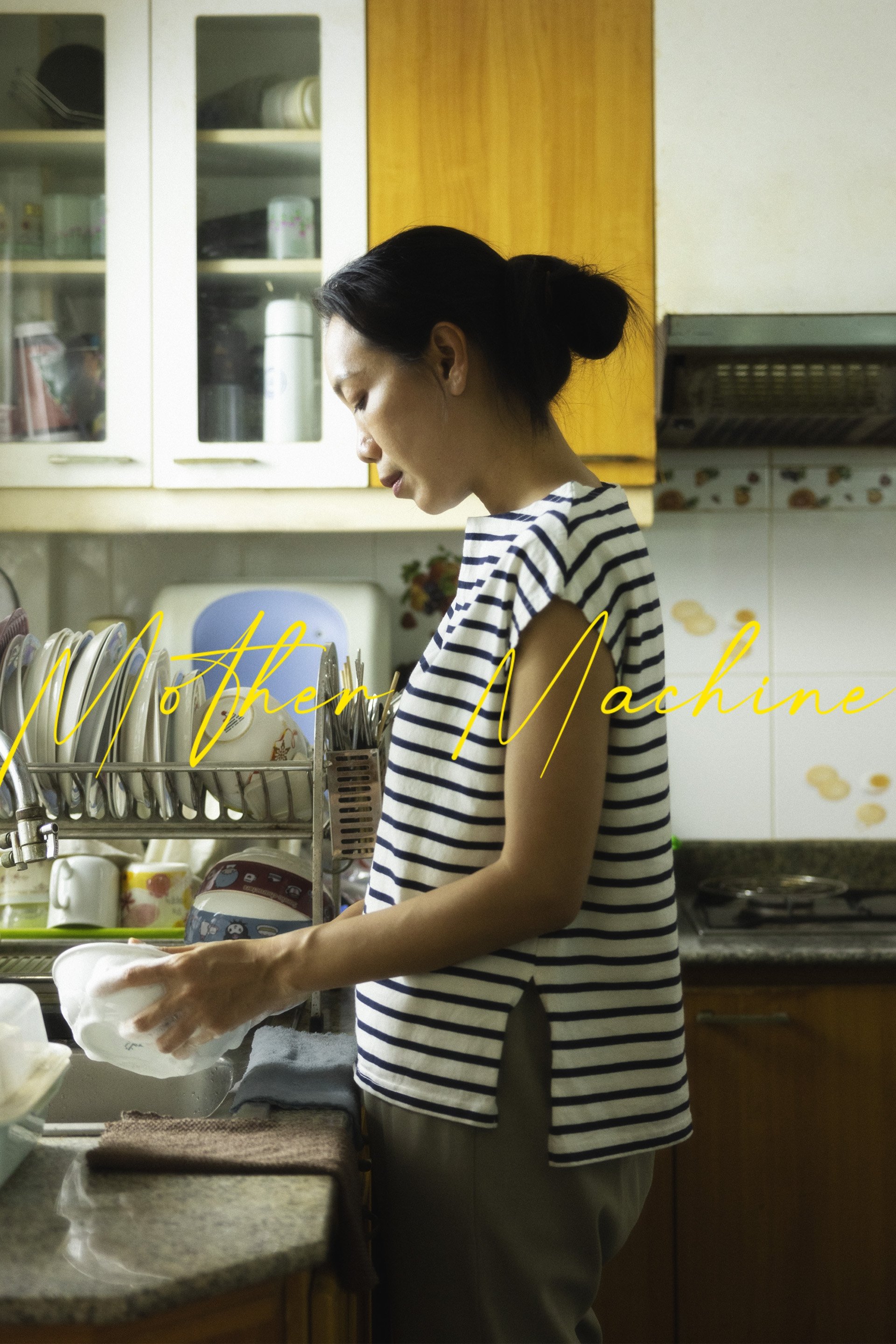 Poster de Mother Machine
