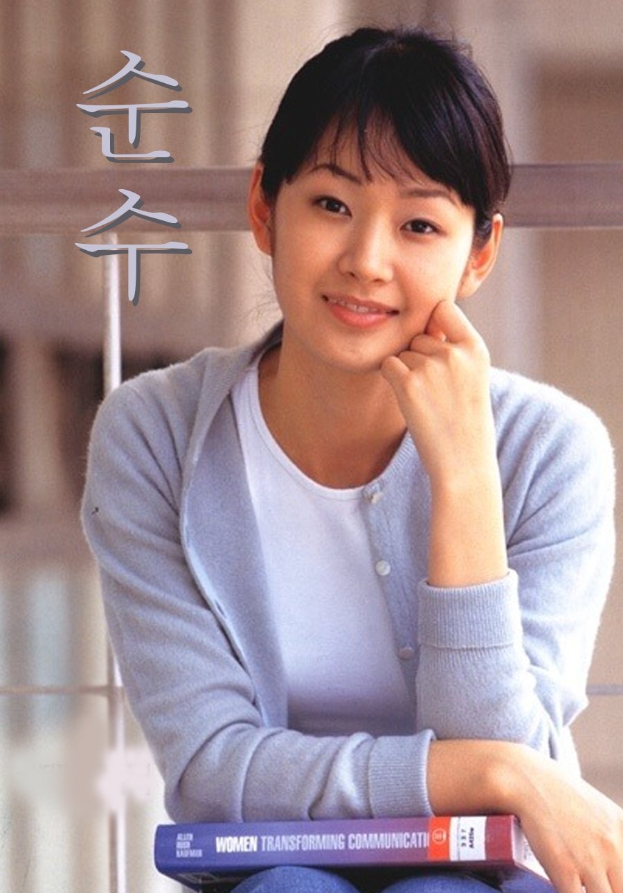 Poster de 순수