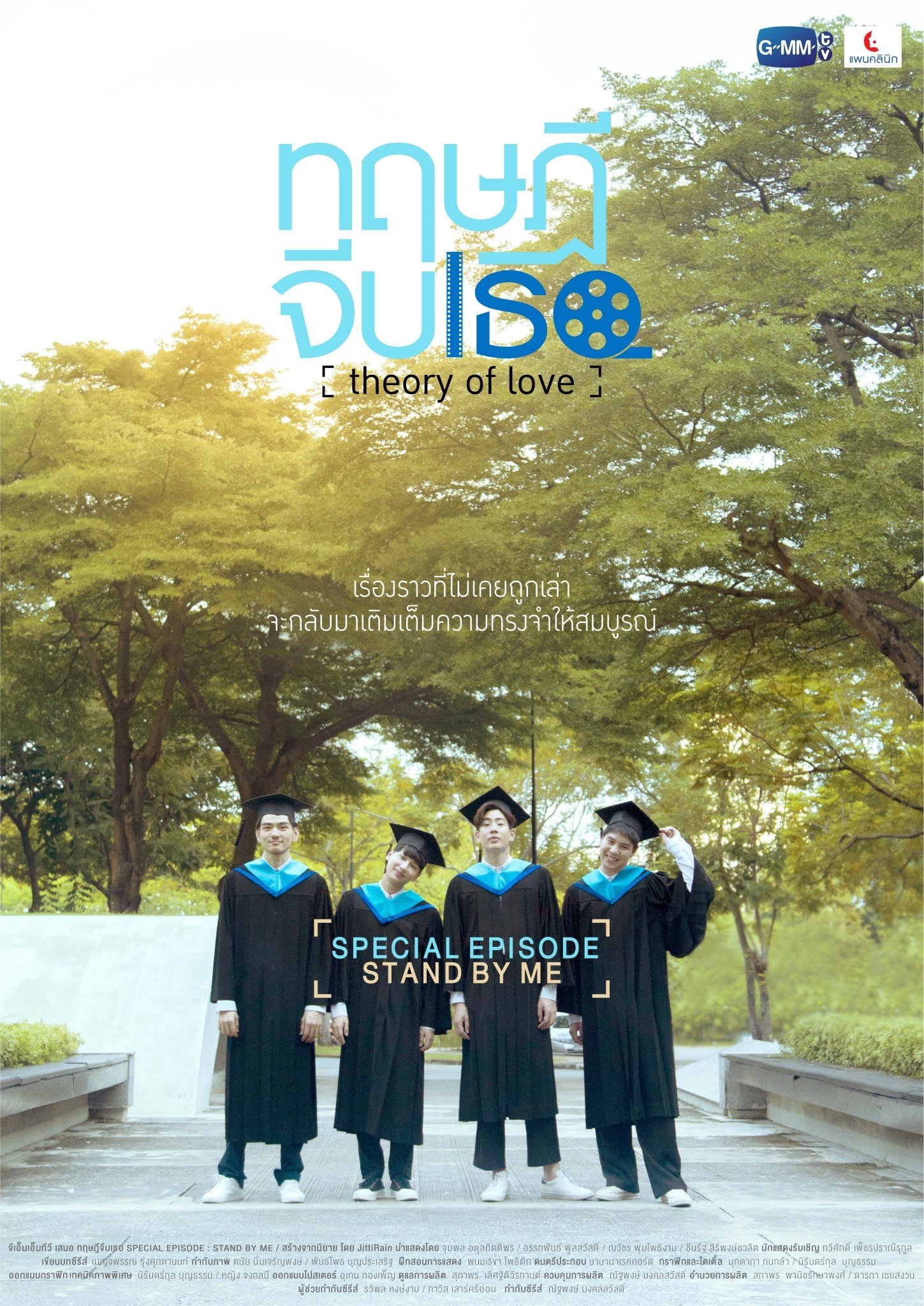 Poster de Especiais