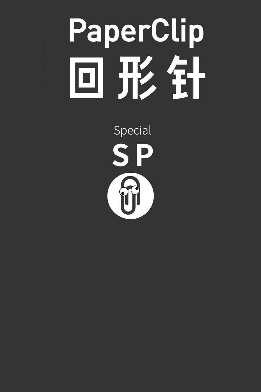 Poster de Especiais