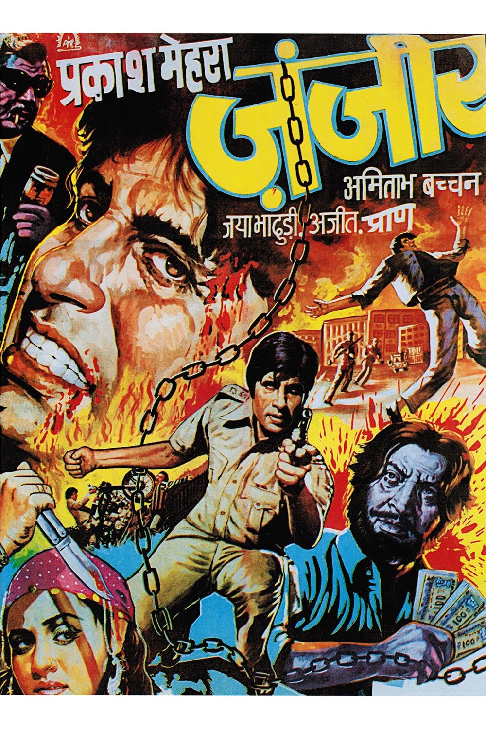 Poster de ज़ंजीर