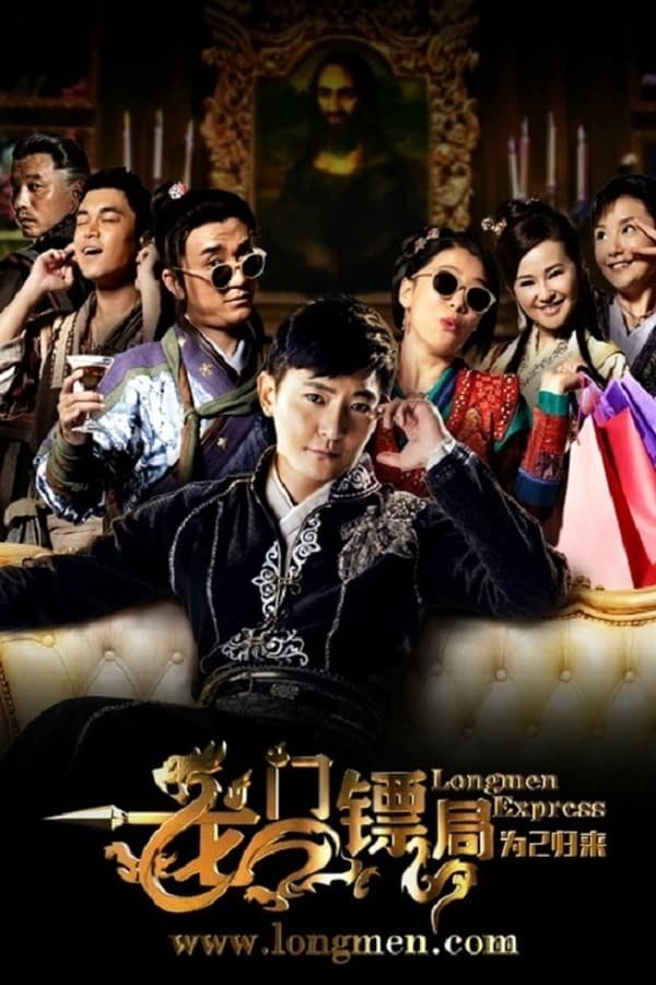 Poster de Temporada 1