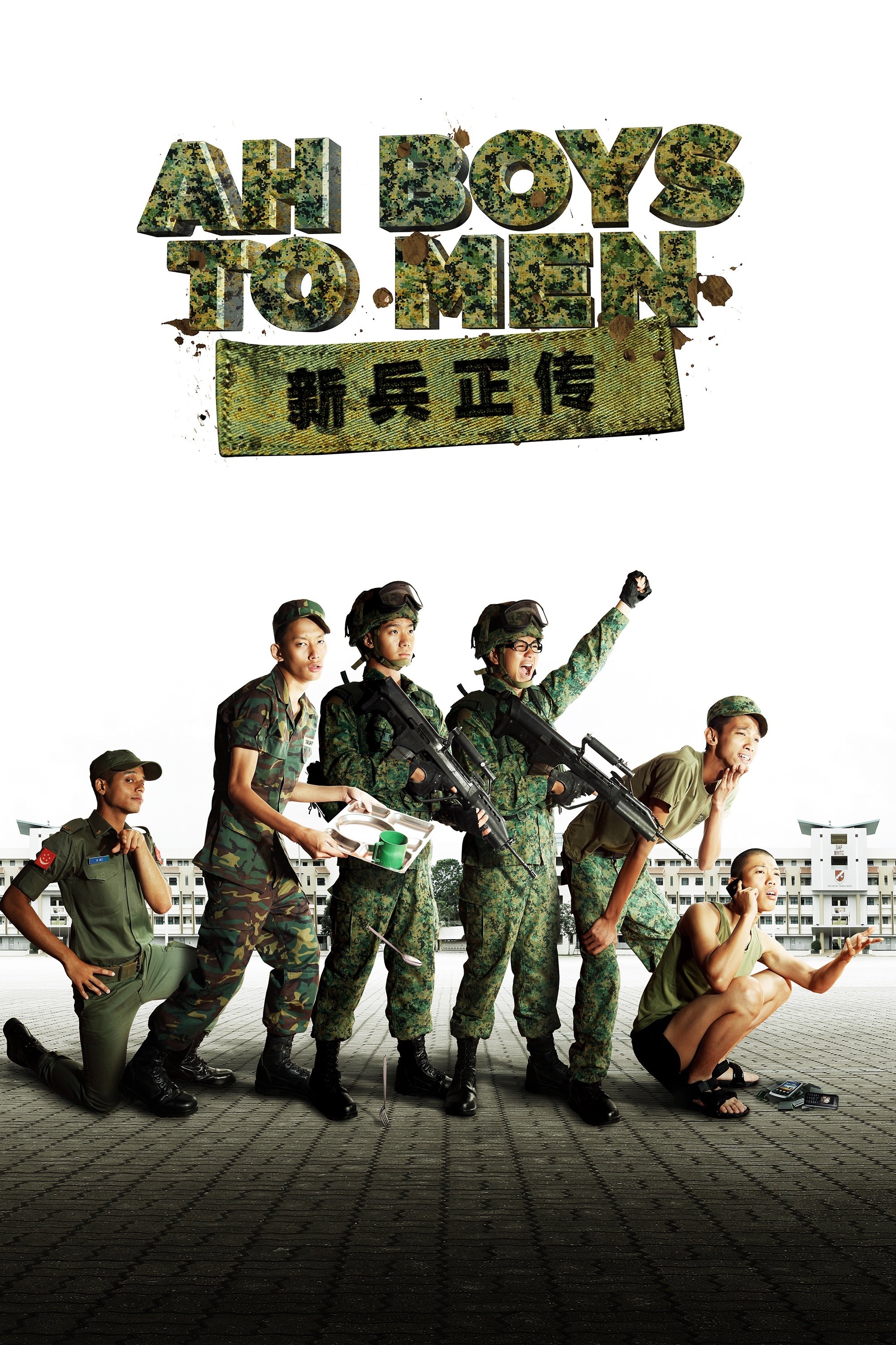 poster_Movie