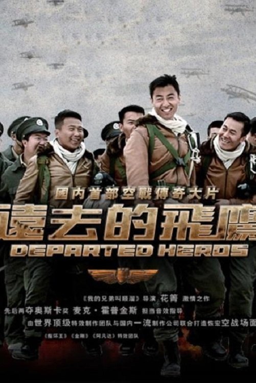 Poster de Temporada 1