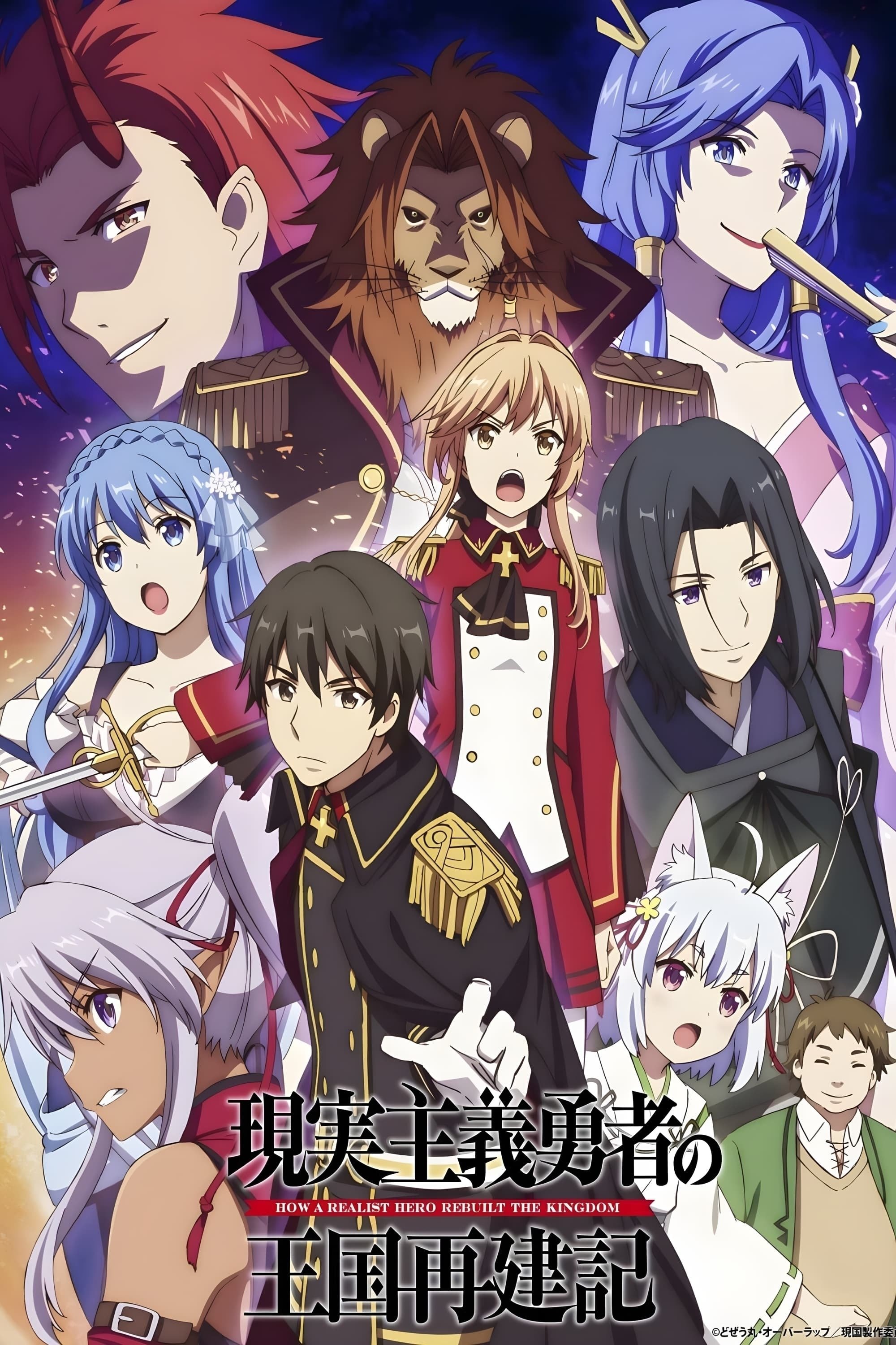 Poster de Temporada 1