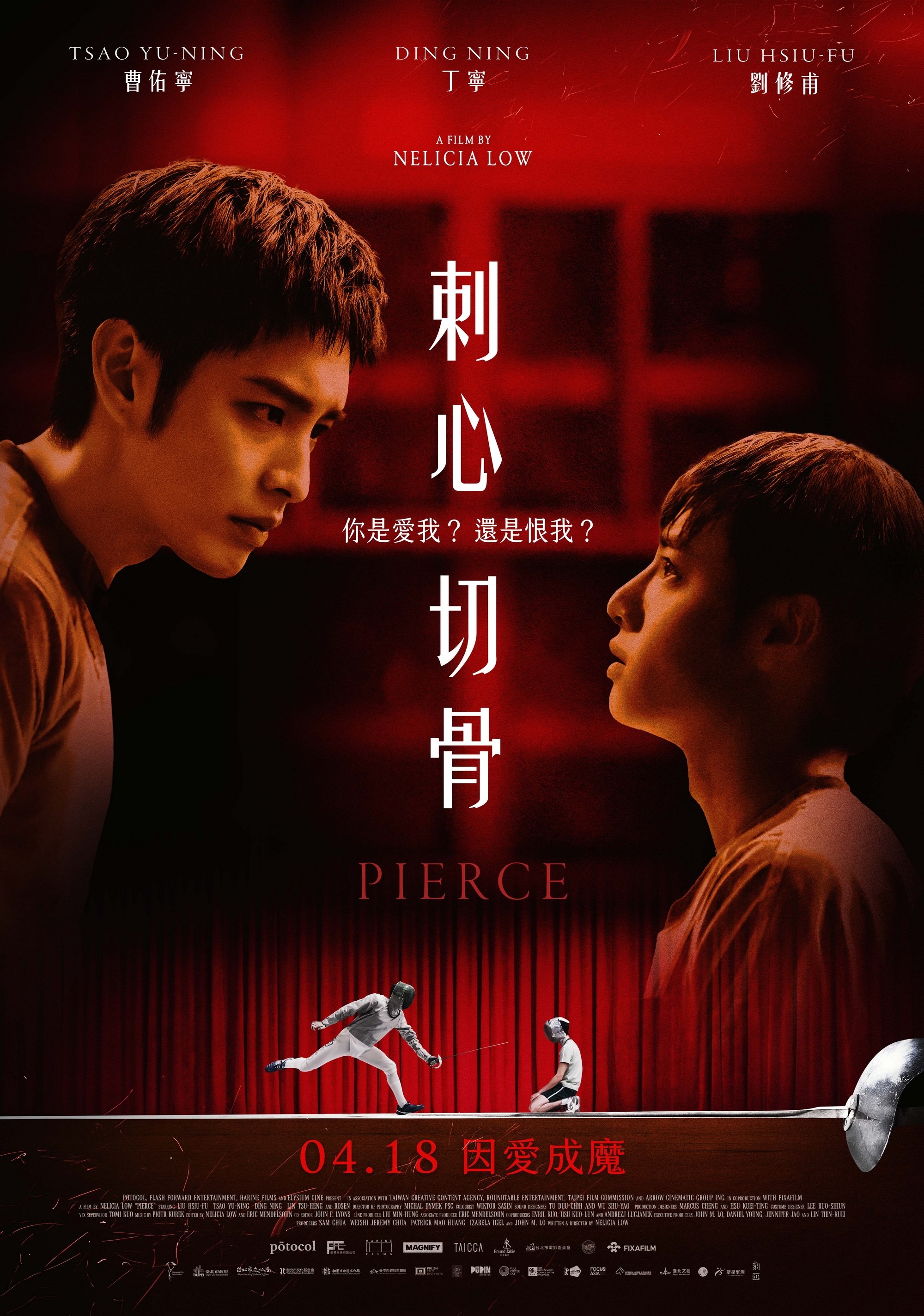 Poster de 刺心切骨