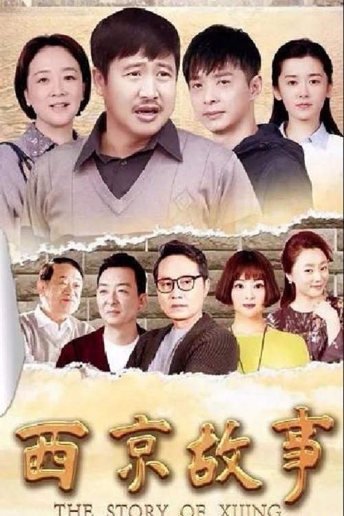 Poster de Temporada 1