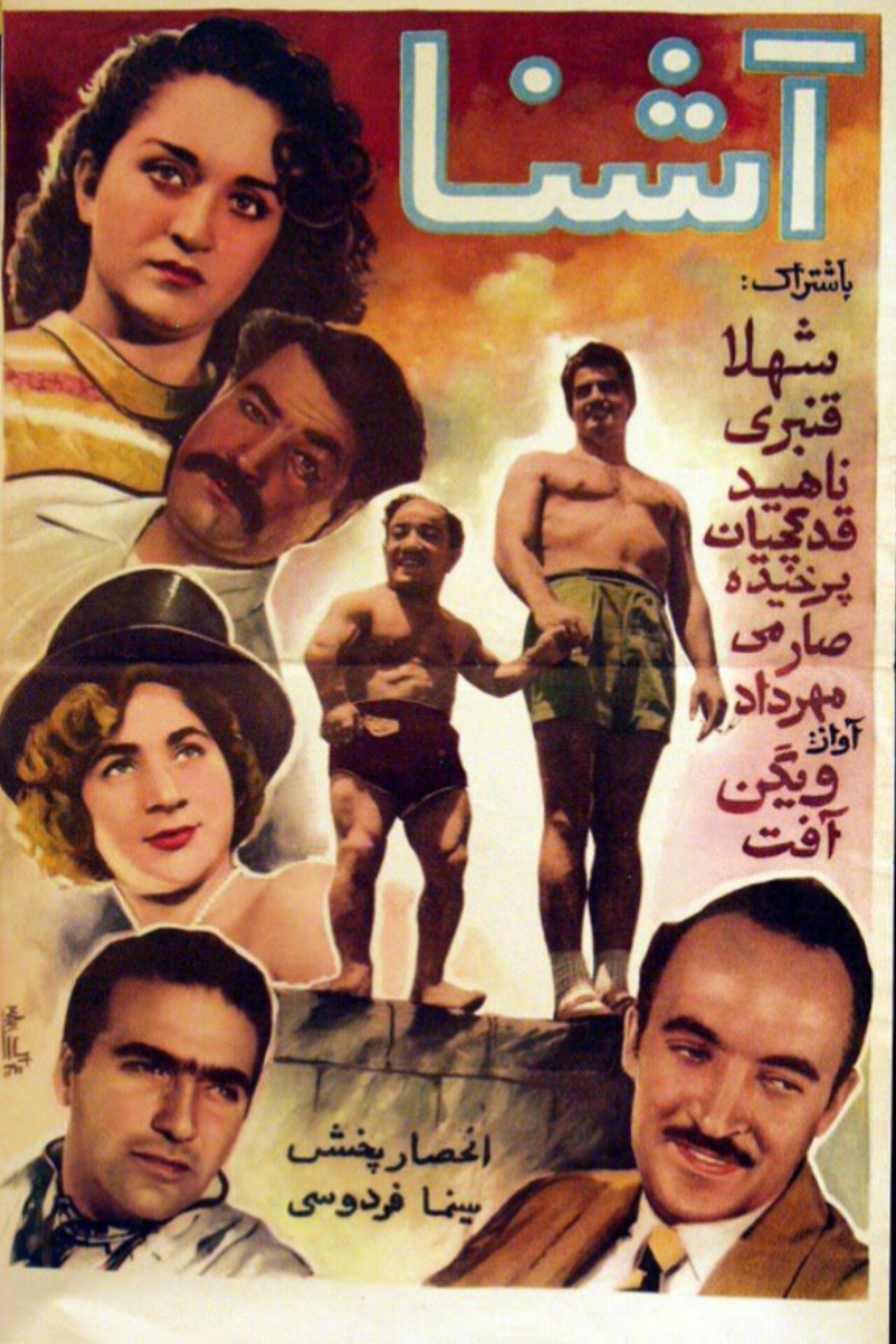 Poster de A Familiar Face