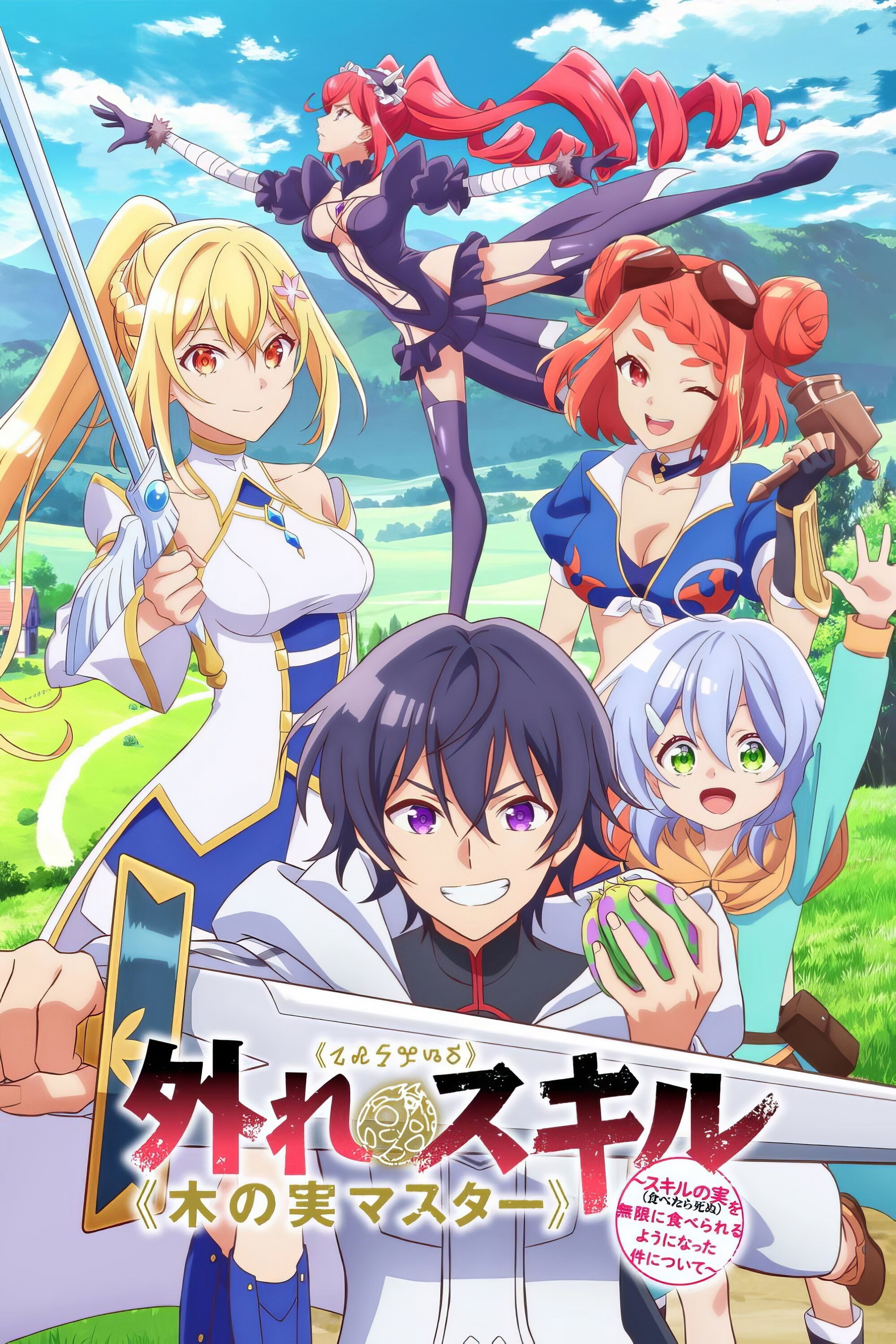 Poster de Bogus Skill «Fruitmaster» ~About that time I became able to eat unlimited numbers of Skill Fruits (that kill you)~