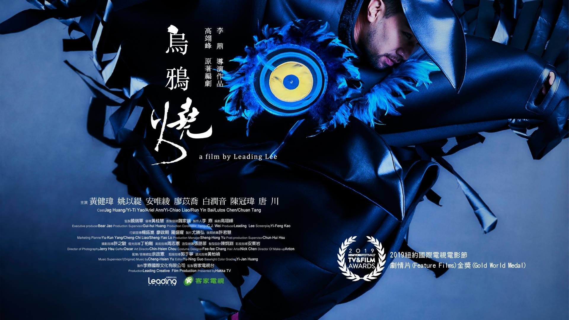 烏鴉燒