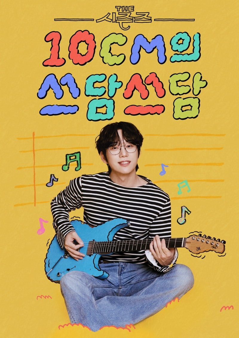 Poster de Temporada 8