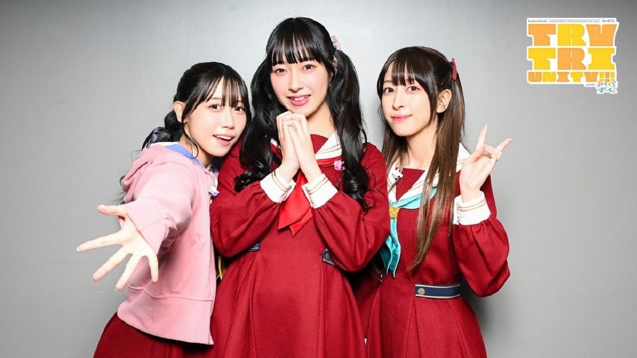 ラブライブ！蓮ノ空女学院スクールアイドルクラブ 3rd Live Tour TRY TRI UNITY!!! with みらくらぱーく！