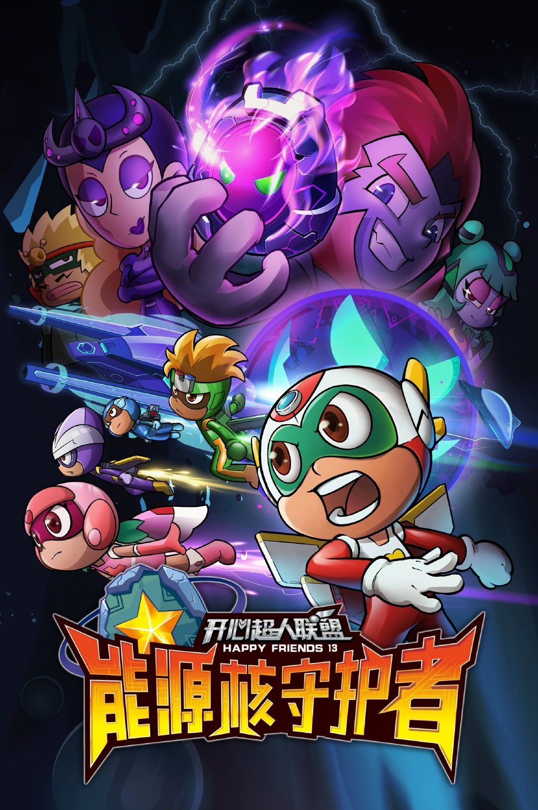 Poster de Temporada 13