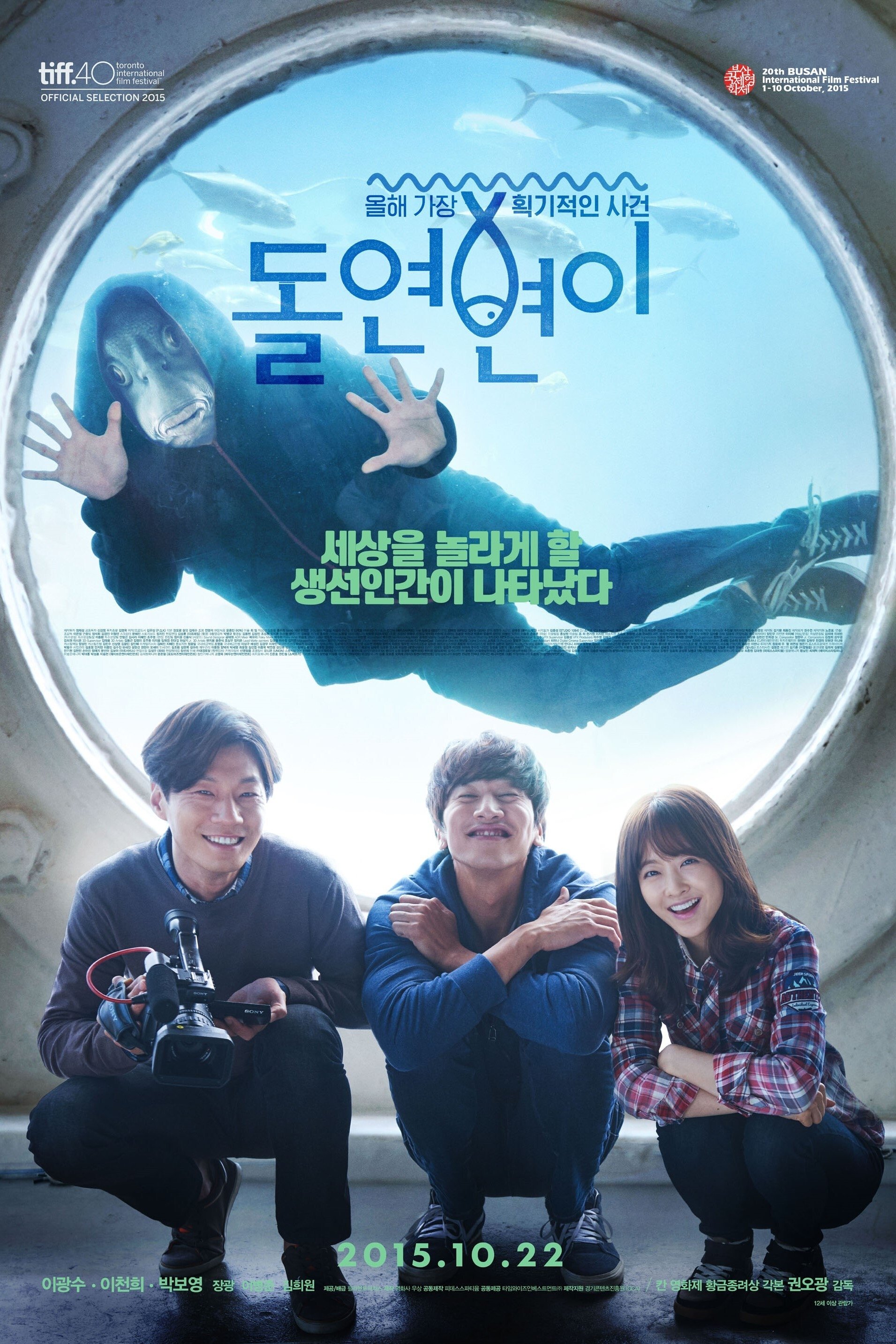 Poster de 돌연변이