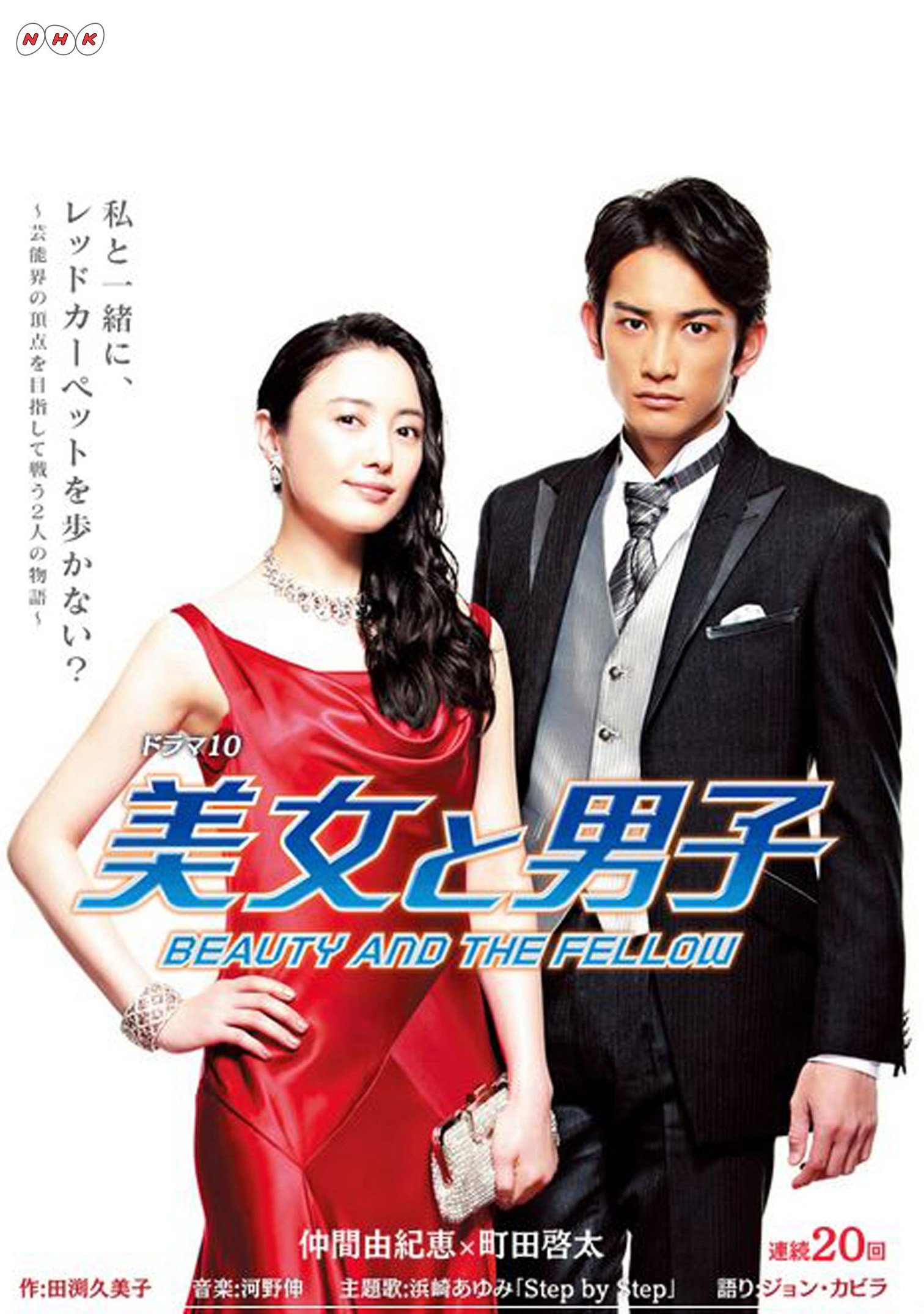 Poster de Temporada 1