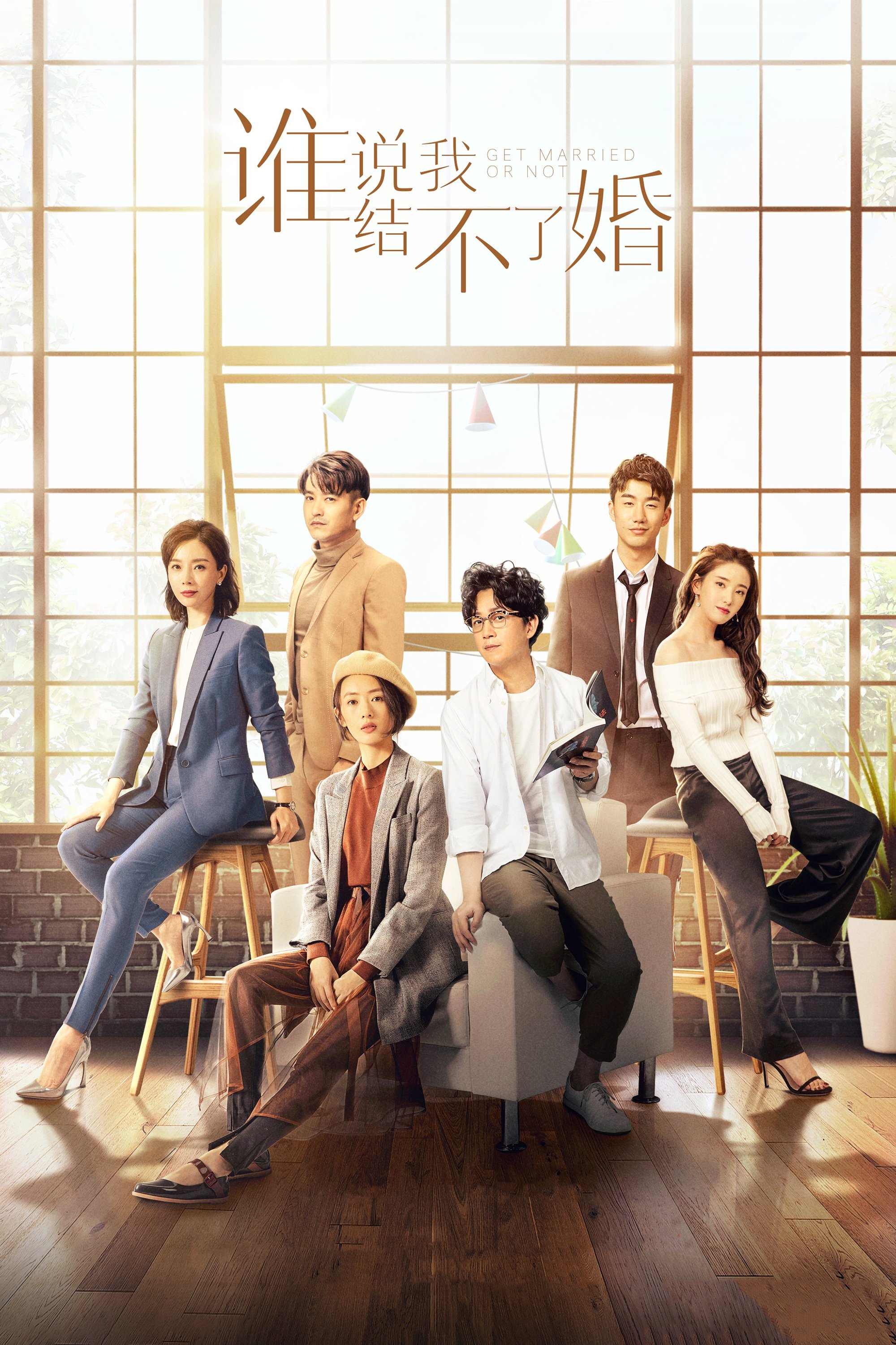 Poster de Get Married or Not