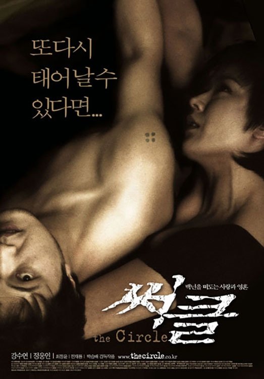 Poster de 써클