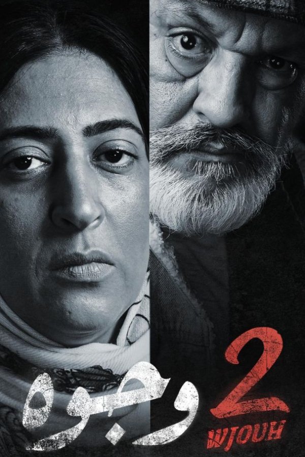 Poster de 2 وجوة