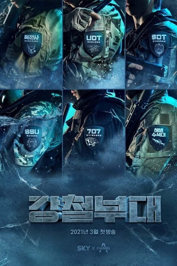 Poster de Temporada 1