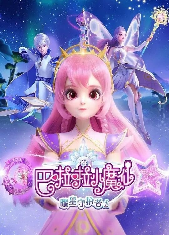 Poster de Temporada 1