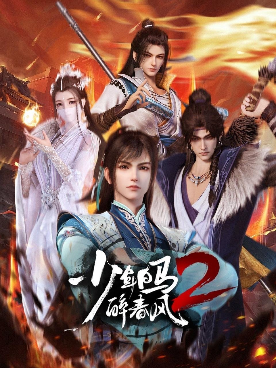 Poster de The Young Brewmaster’s Adventure