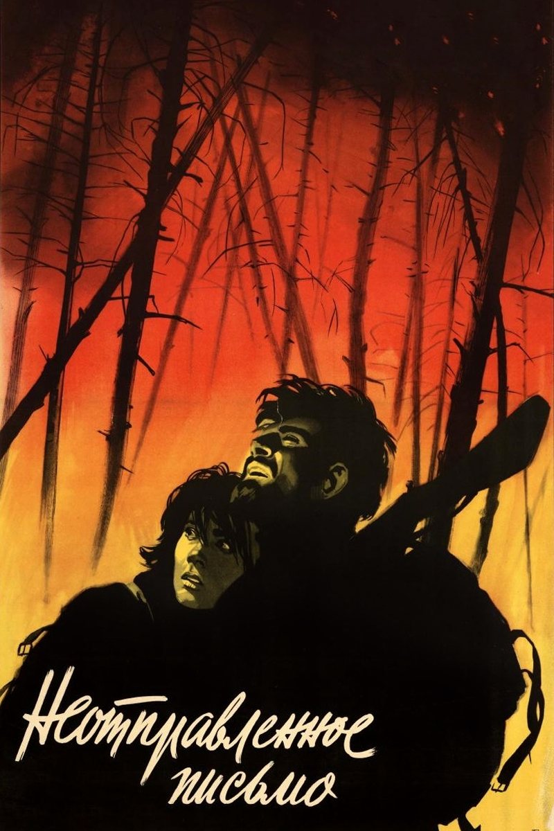 Poster de Неотправленное письмо