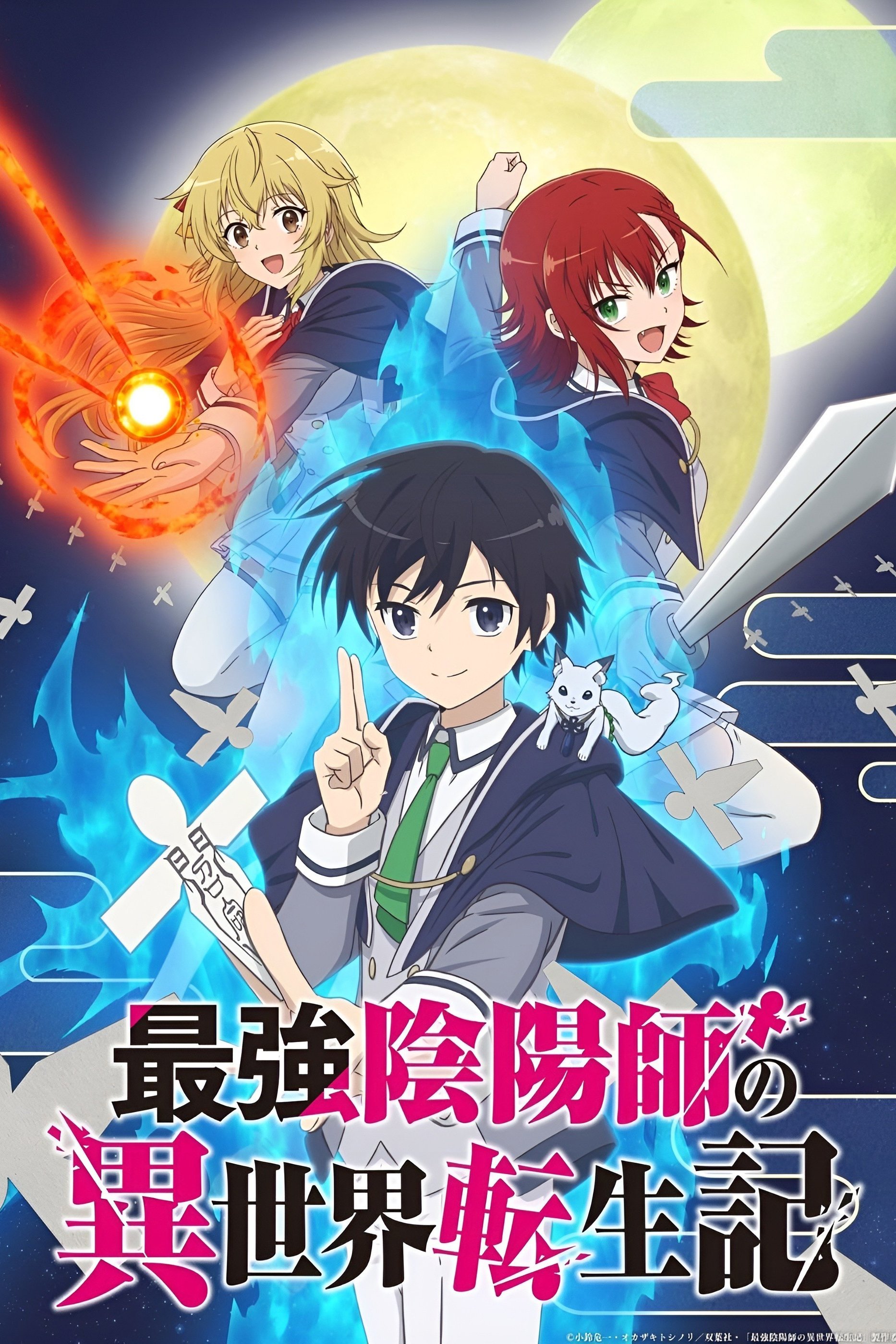 Poster de Temporada 1
