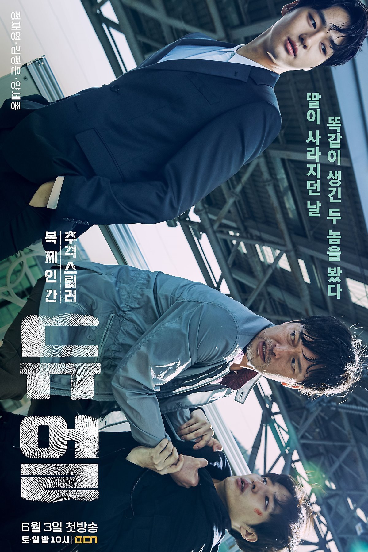 Poster de 듀얼