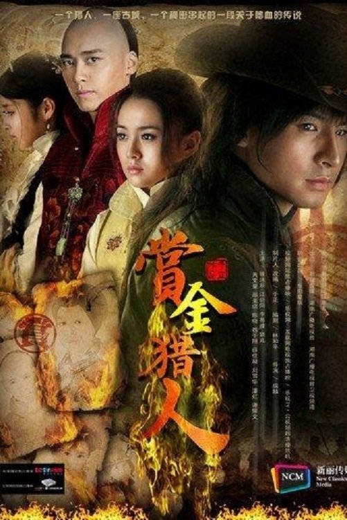 Poster de Temporada 1