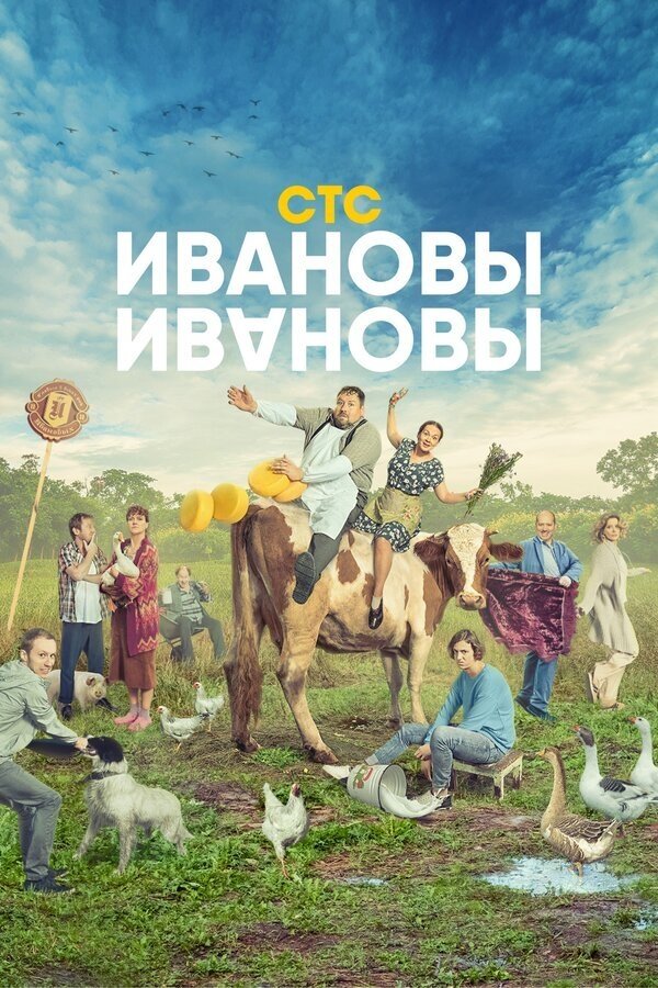 Poster de Temporada 5