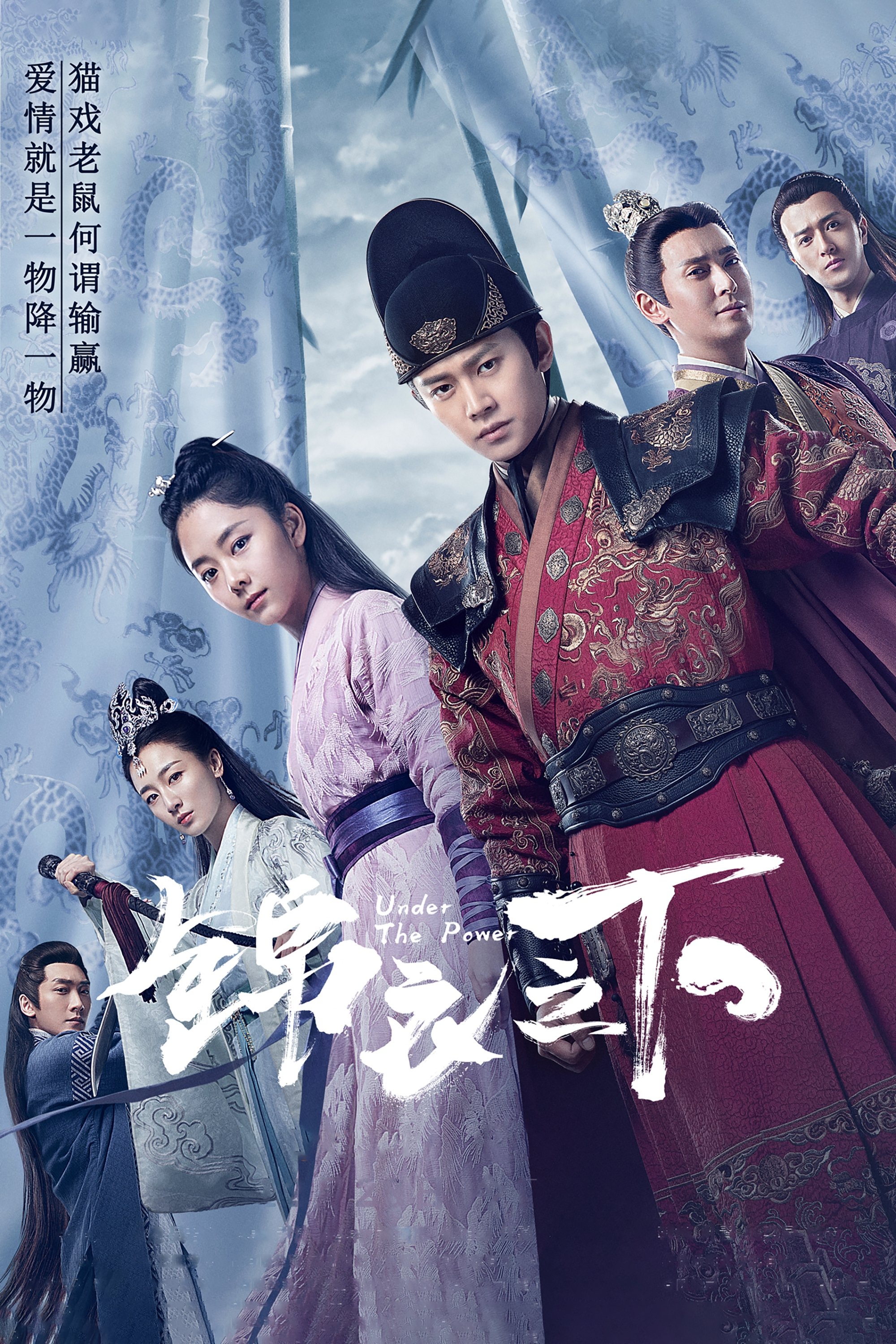 Poster de Temporada 1