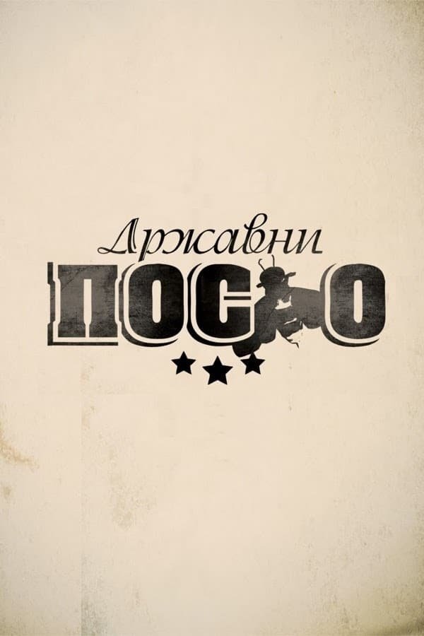 Poster de Especiais