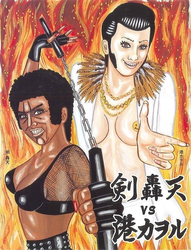 Poster de 大人計画ウーマンリブvol.8「轟天VS港カヲル」