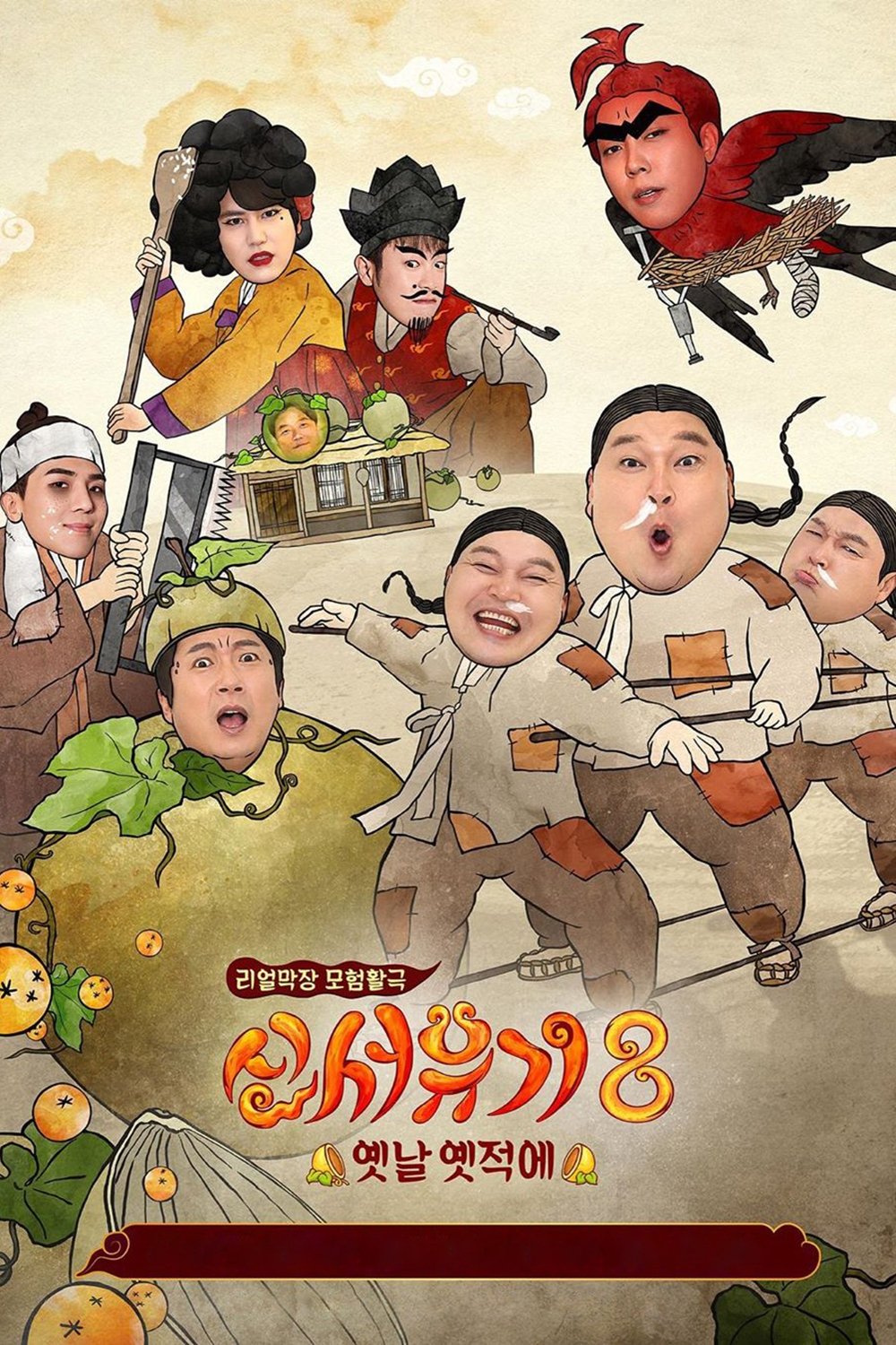 Poster de Temporada 8