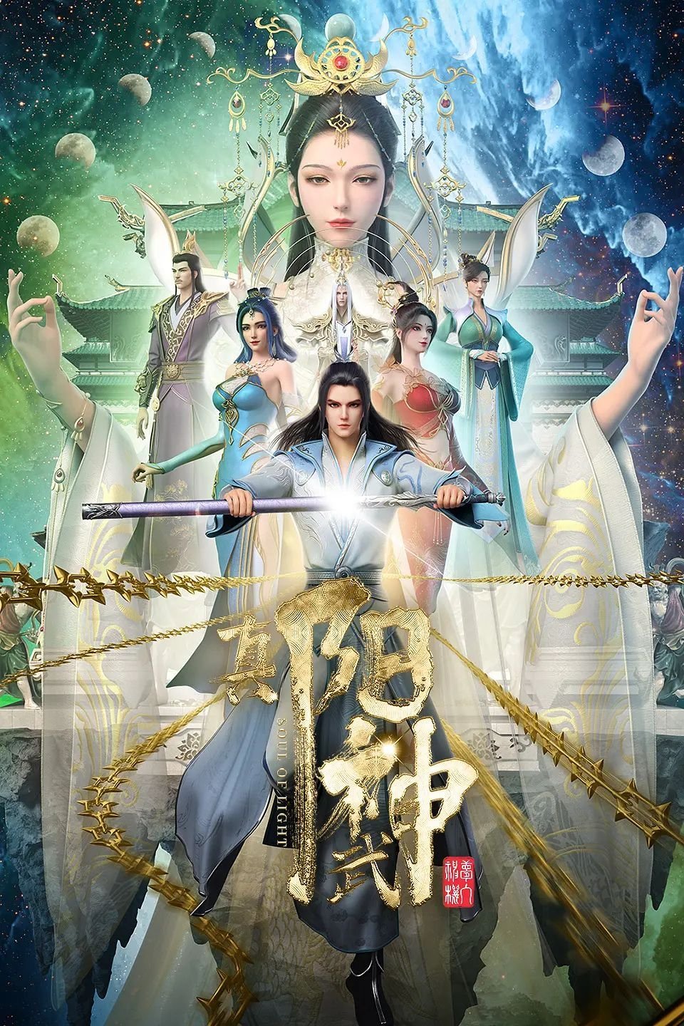 Poster de Soul of Light