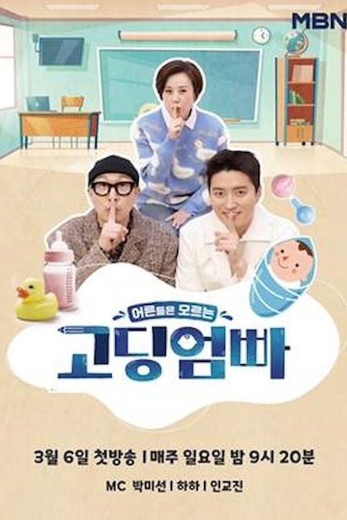 Poster de Temporada 1
