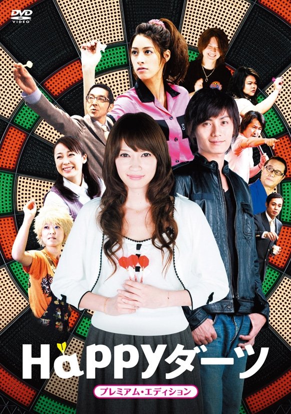 Poster de Happyダーツ