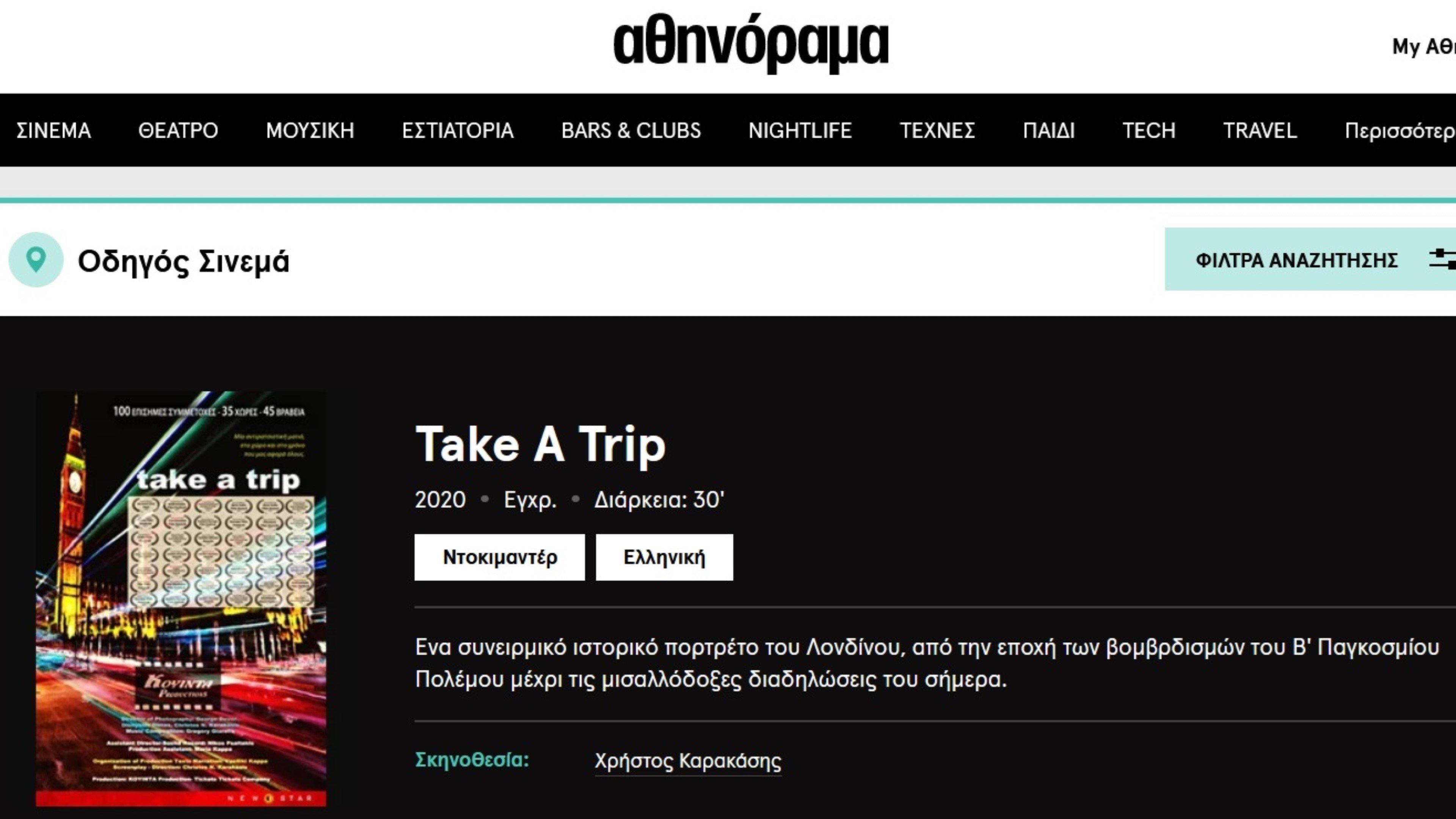 Take a Trip