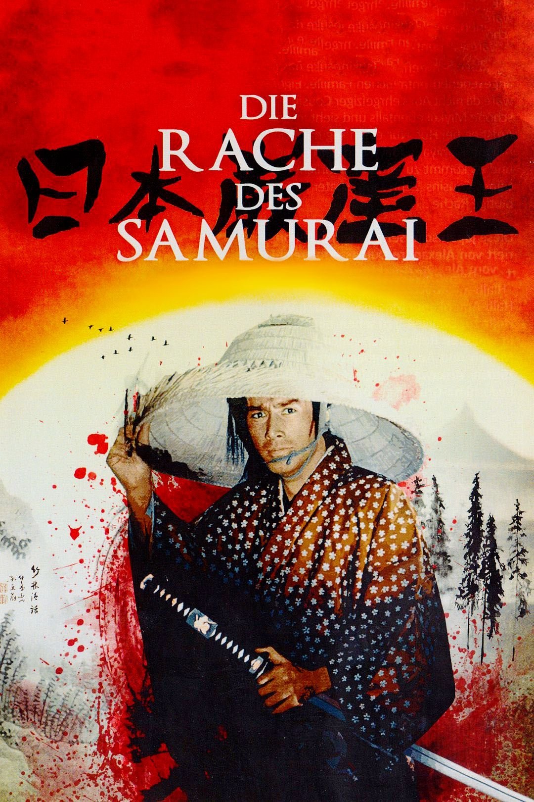 Poster de 日本巌窟王